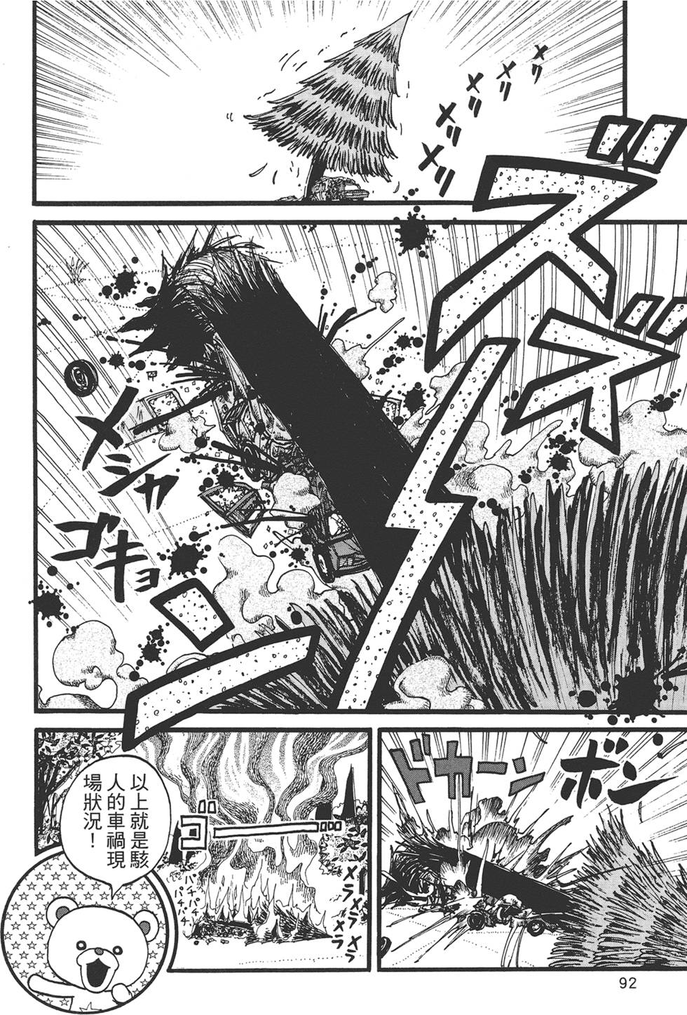 第91页