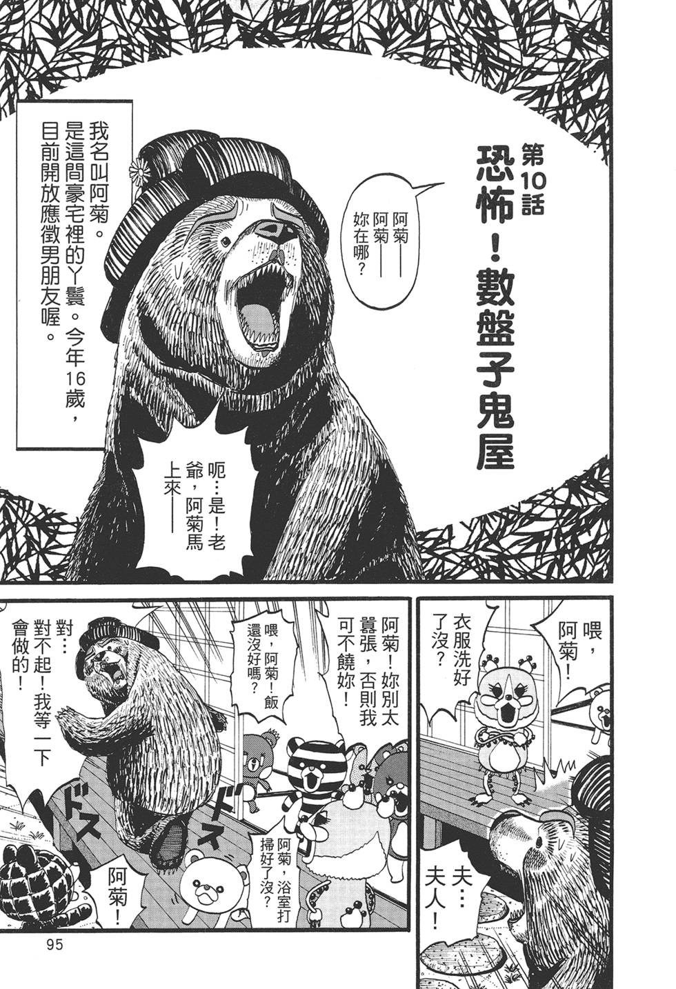 第94页