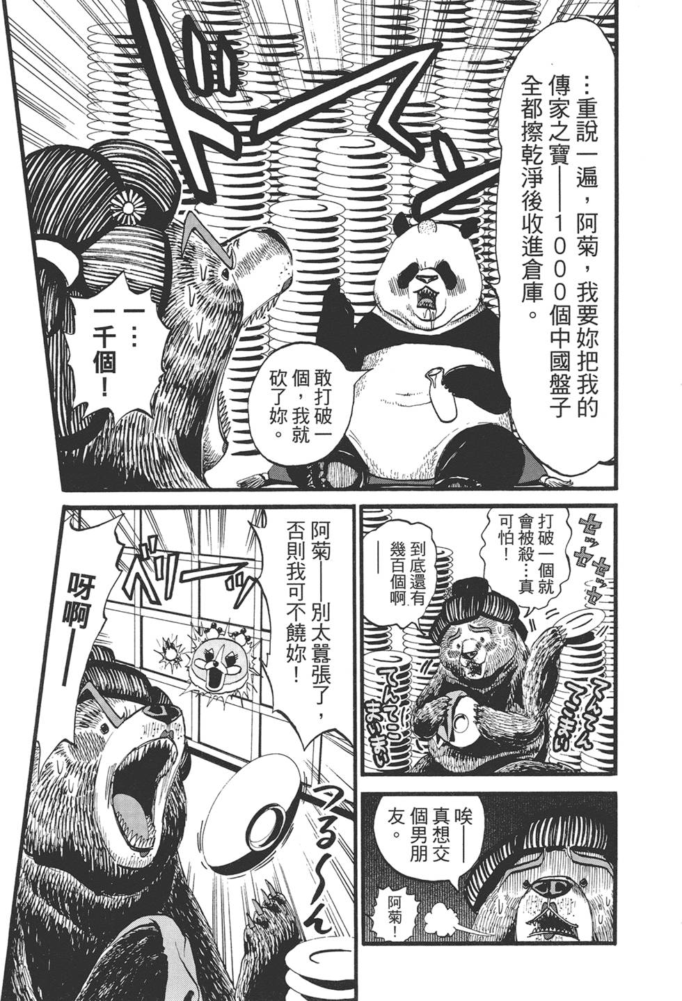 第96页