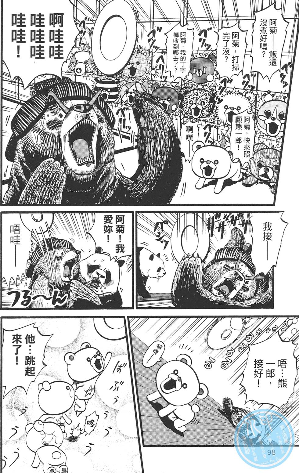 第97页
