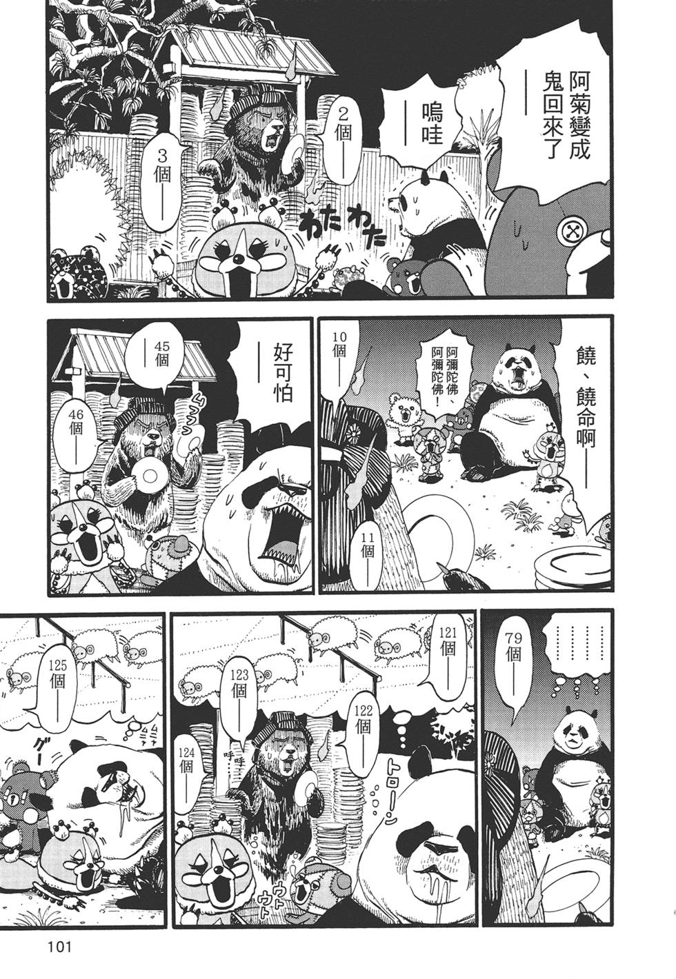 第100页