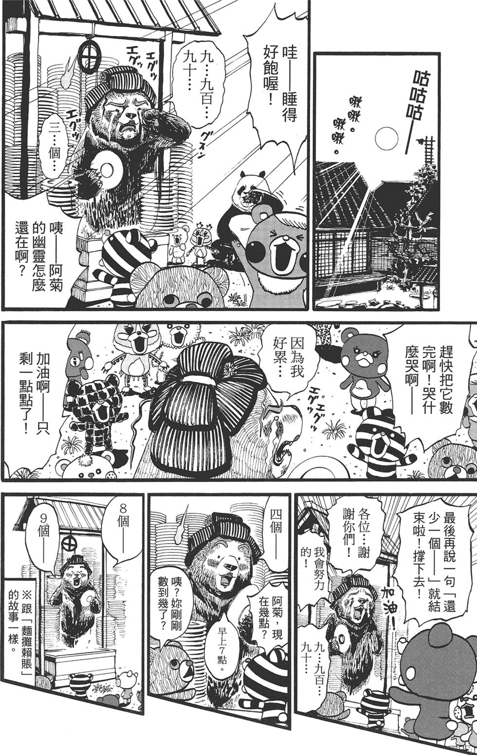第101页