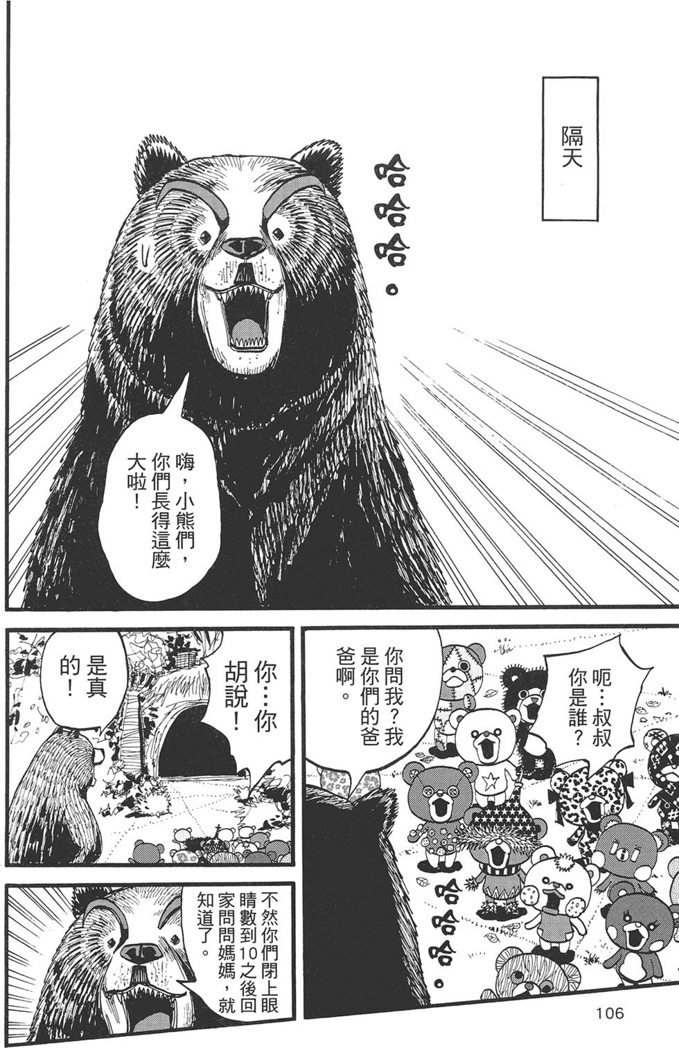 第105页
