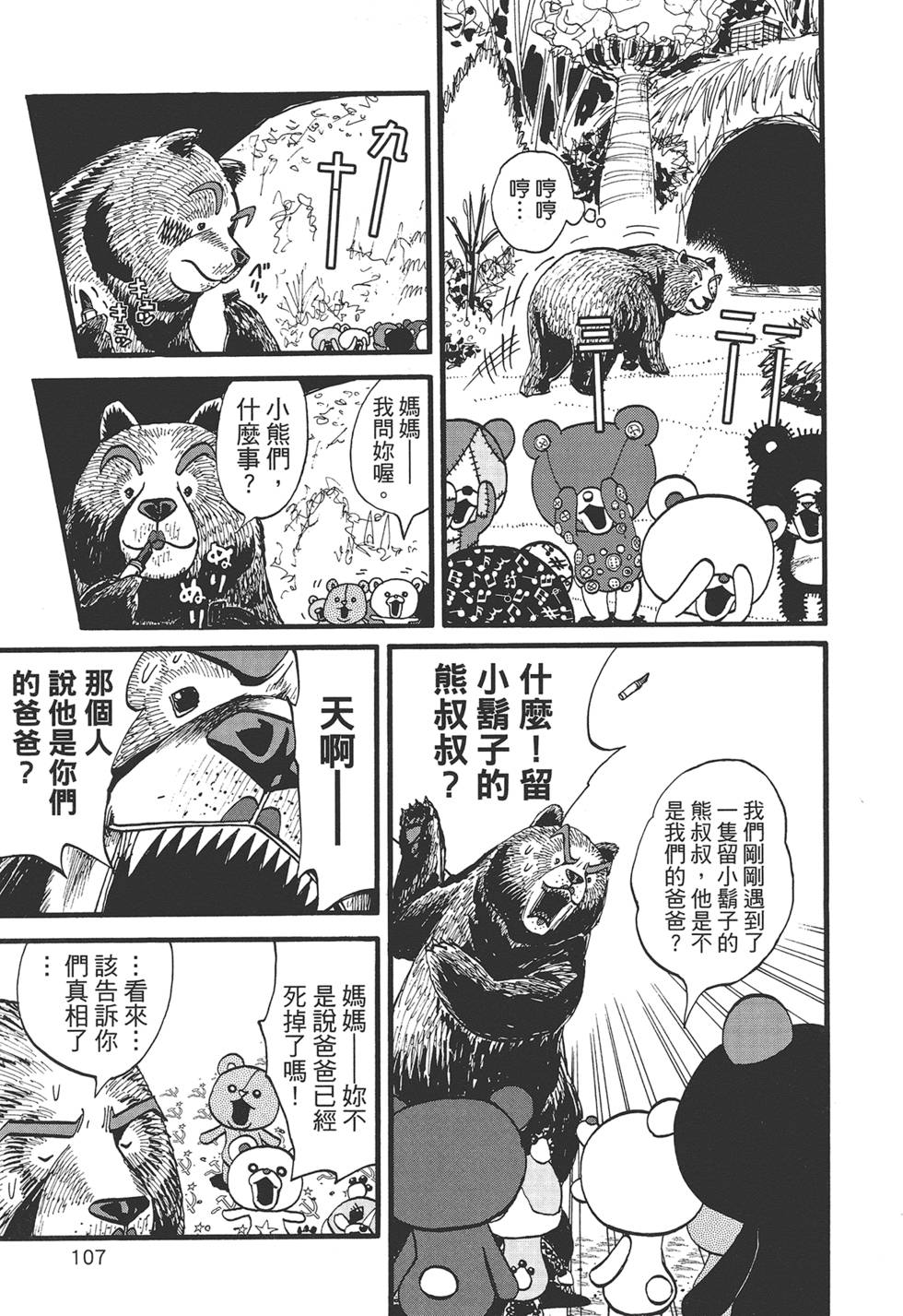 第106页