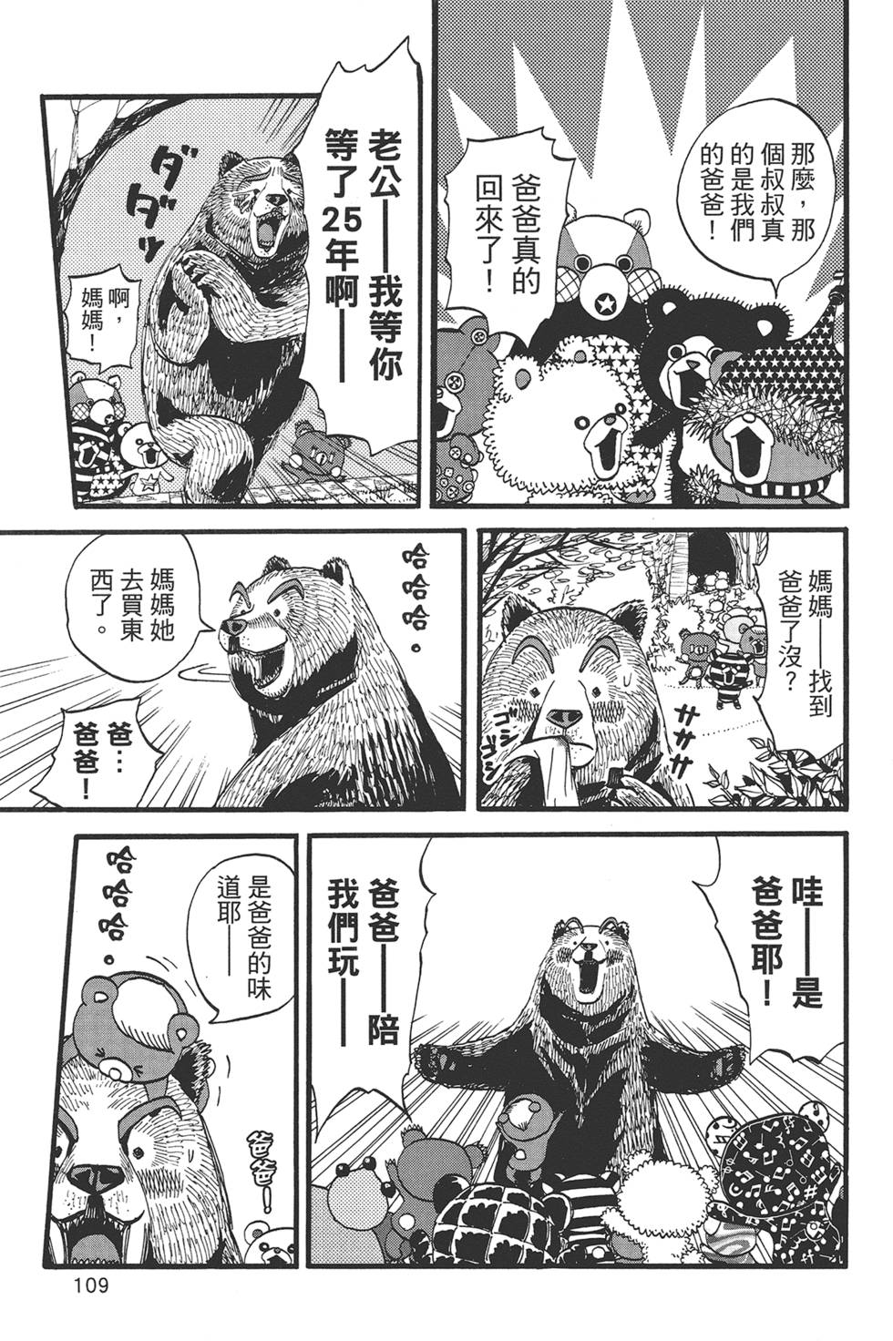 第108页