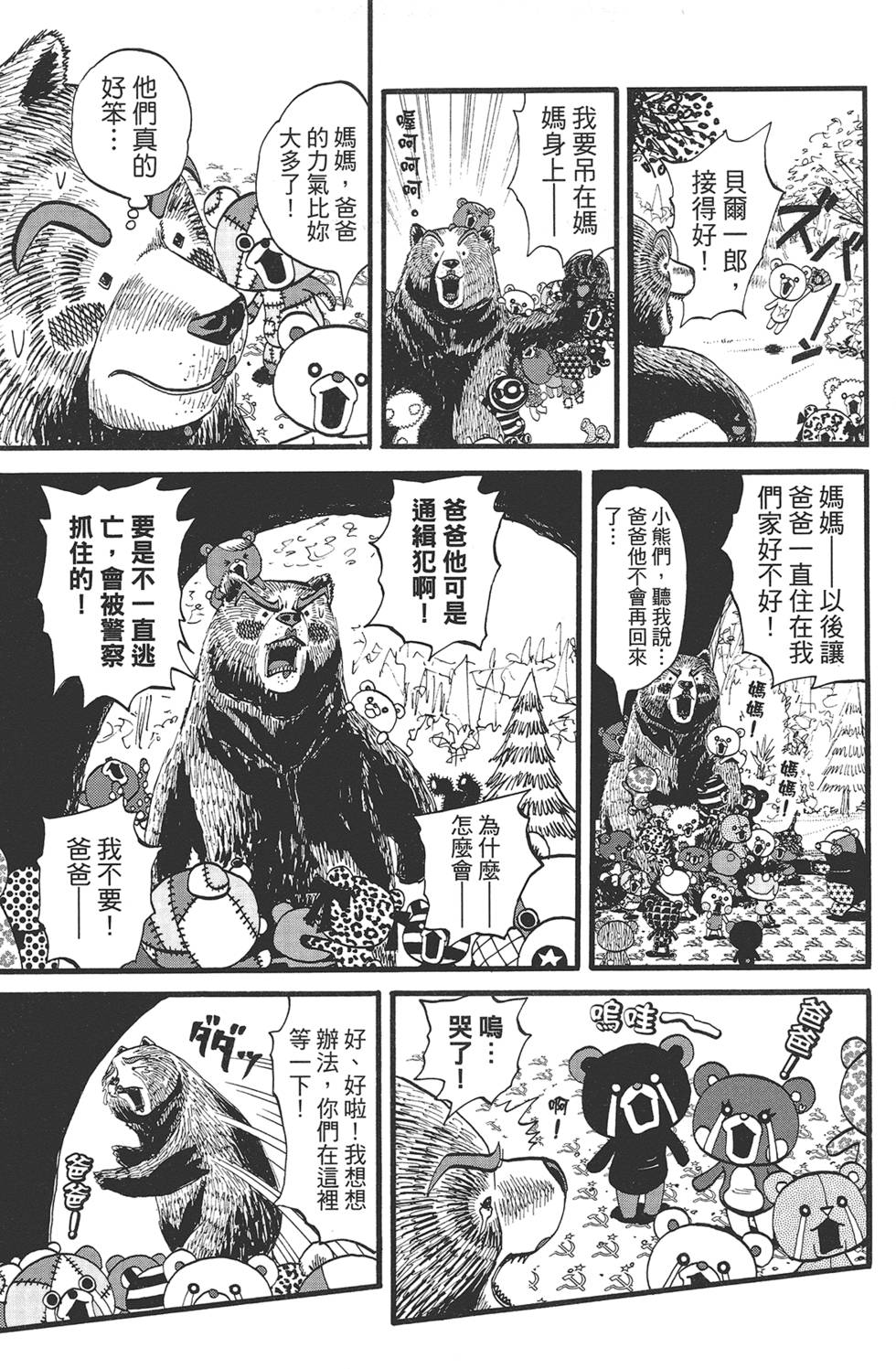 第110页