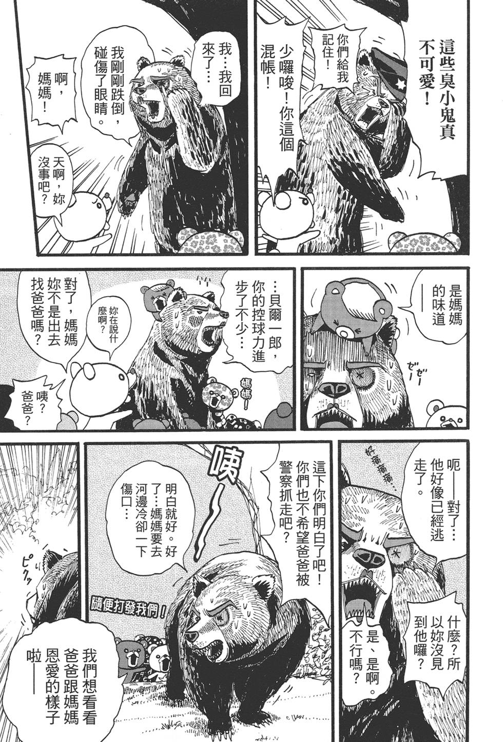 第112页