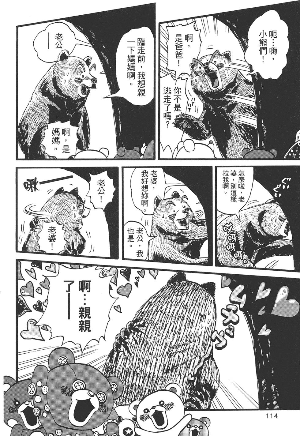 第113页