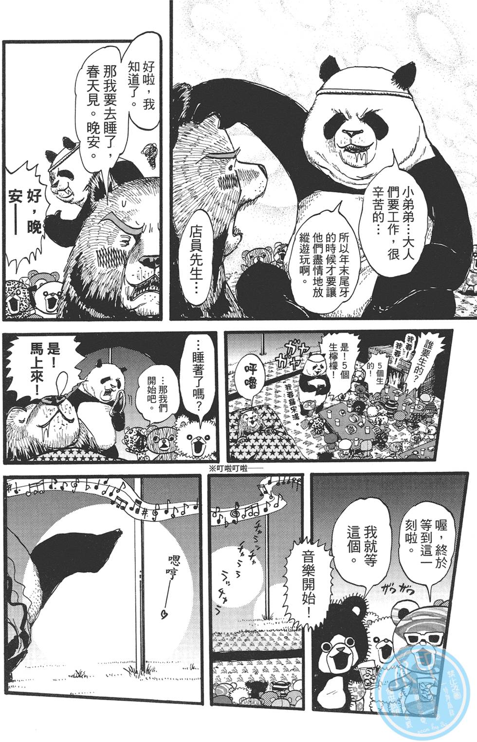 第119页