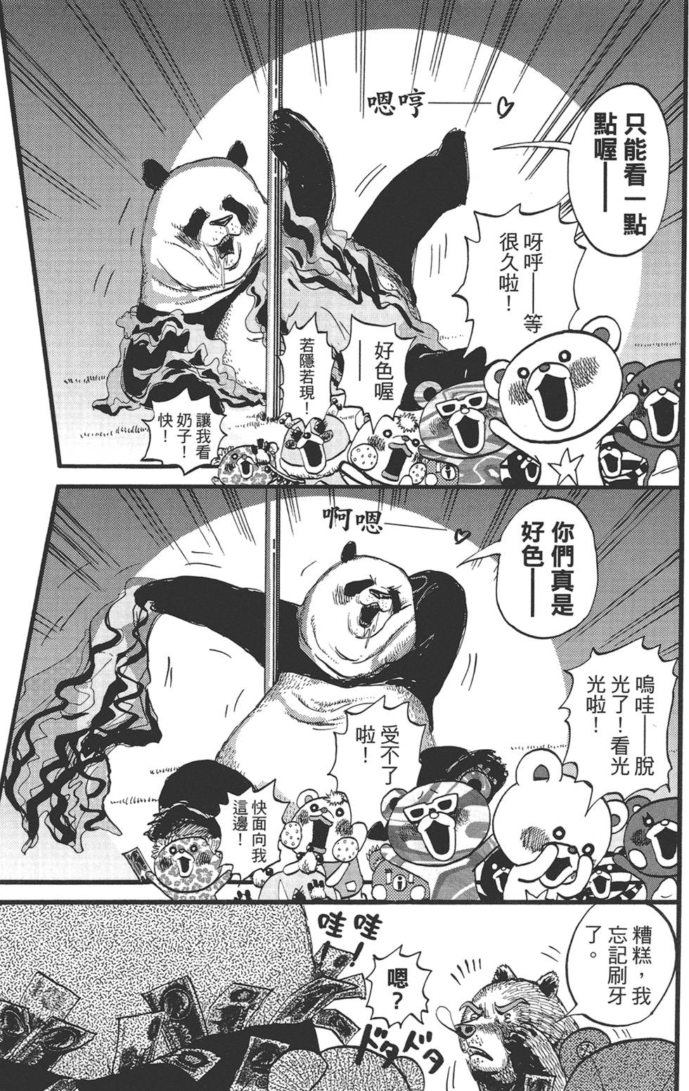 第120页