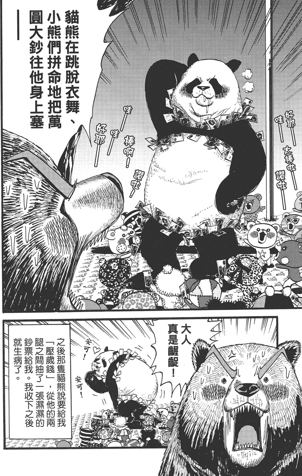 第121页