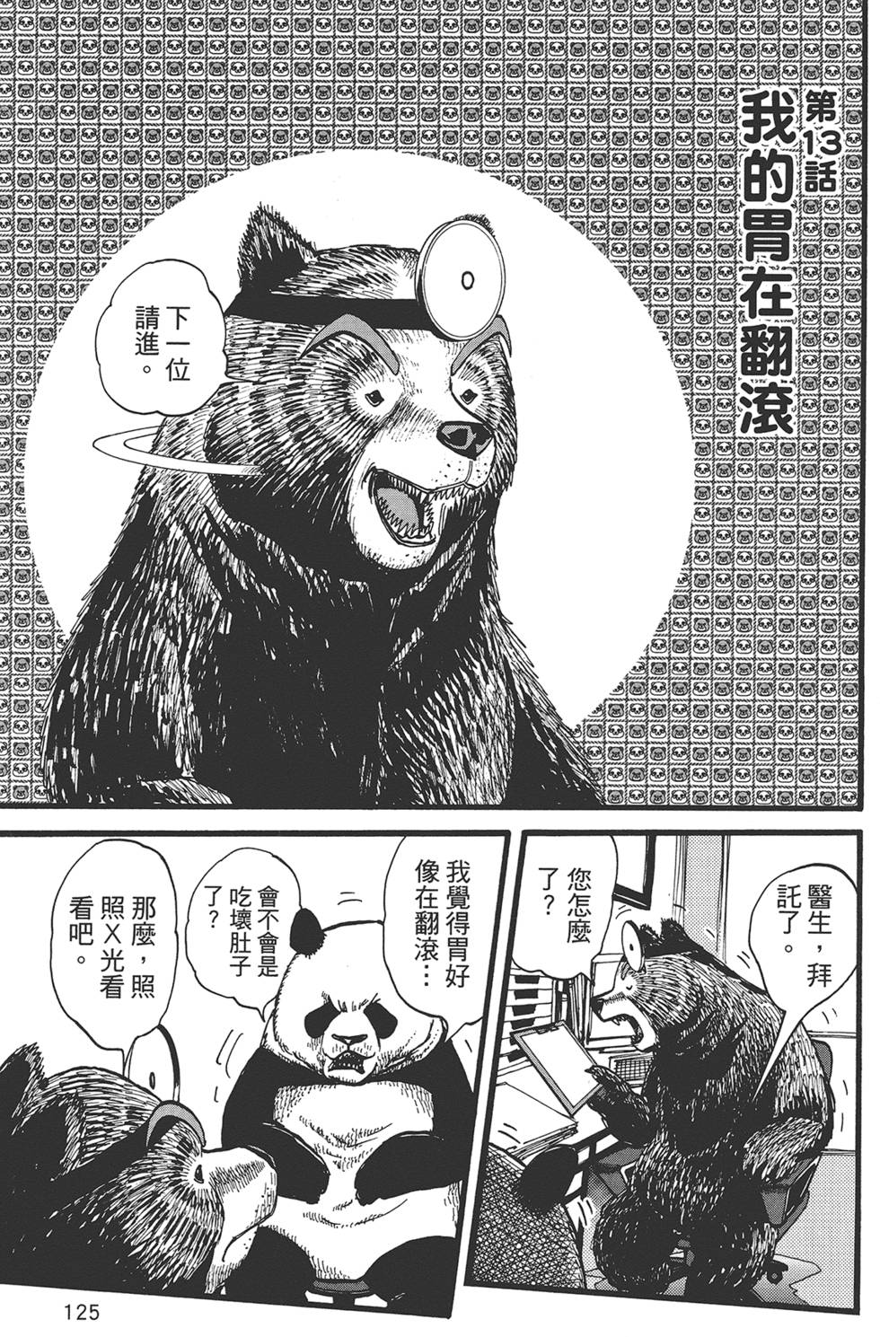 第124页