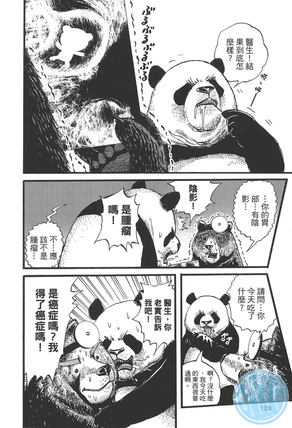 第127页
