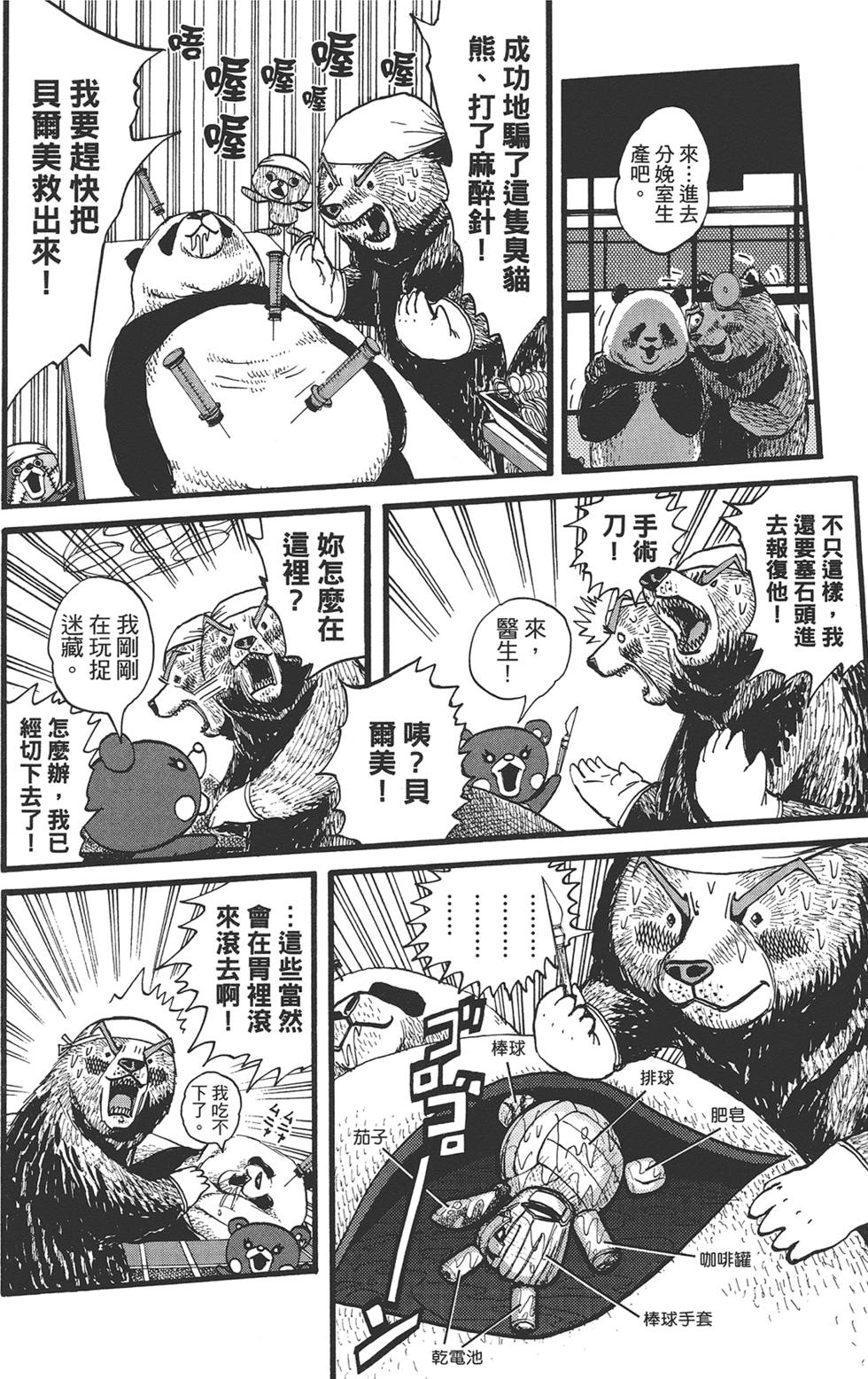 第131页