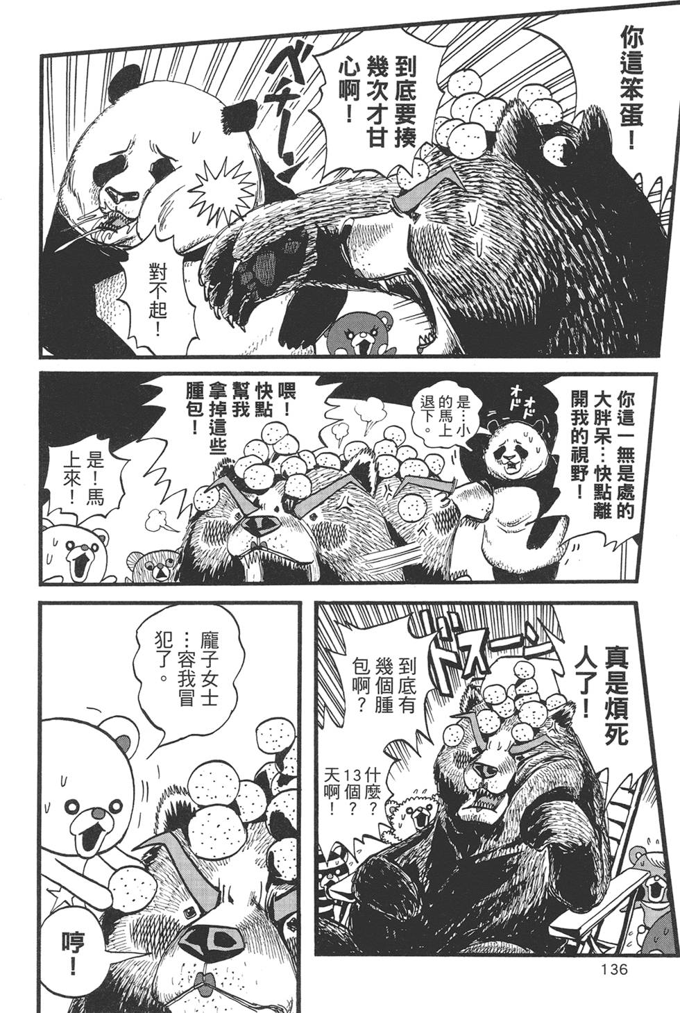 第135页