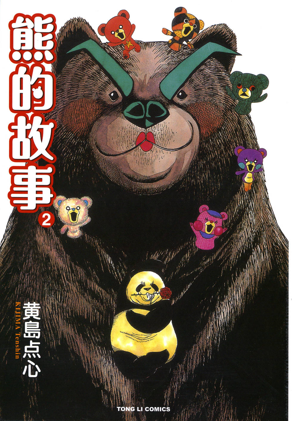 第2页