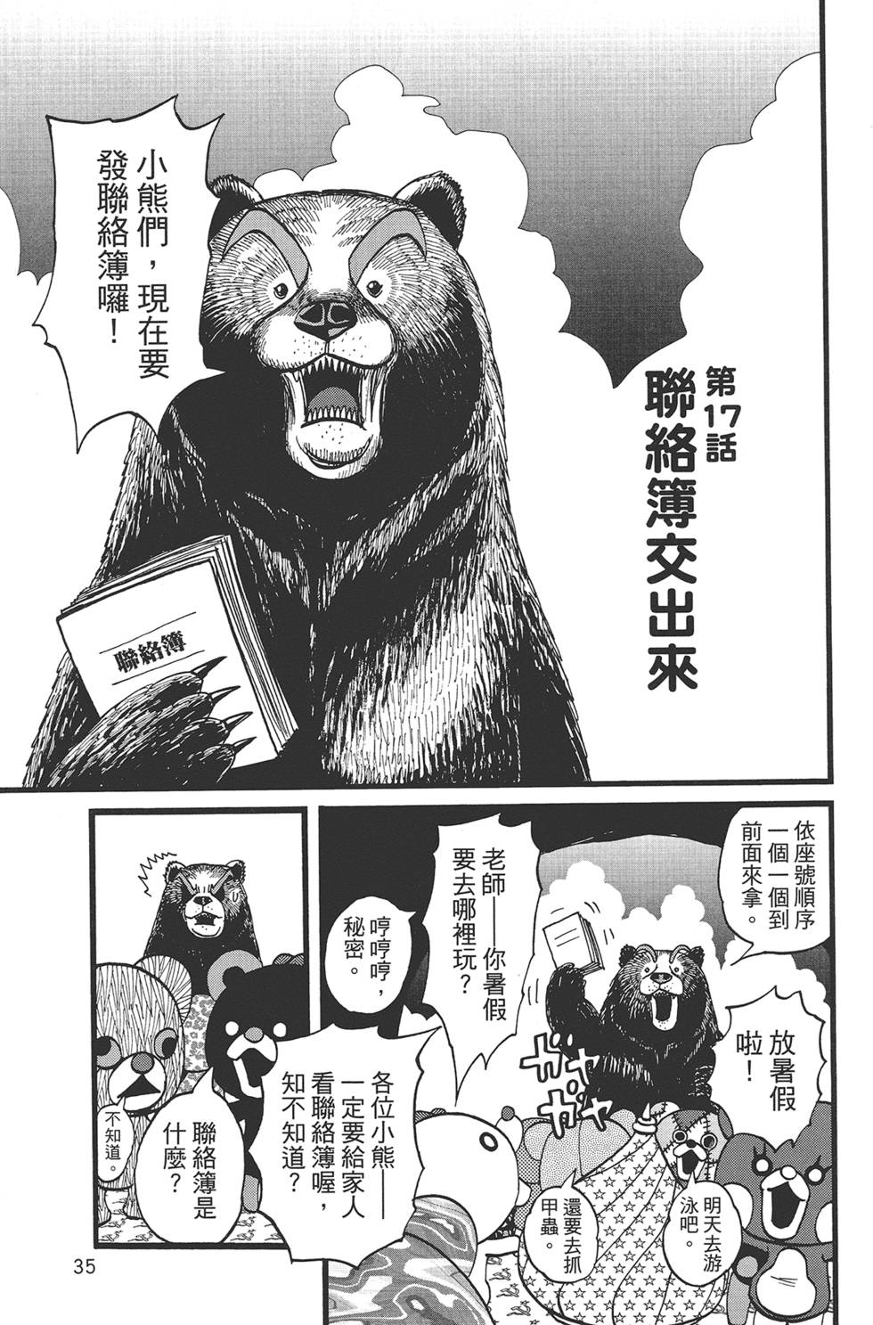 第34页