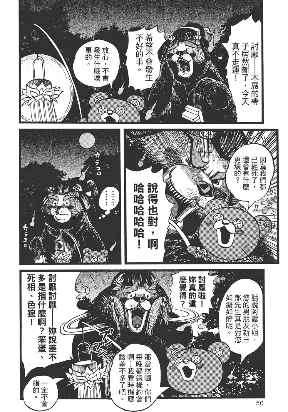 第49页