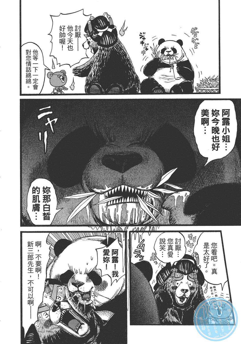 第51页