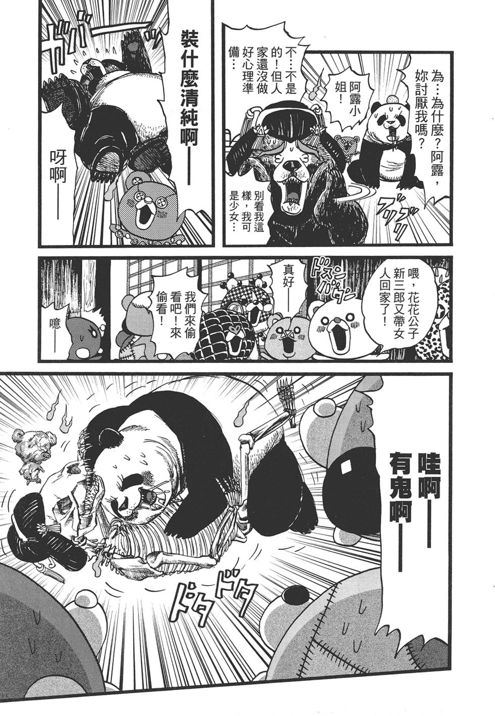 第52页