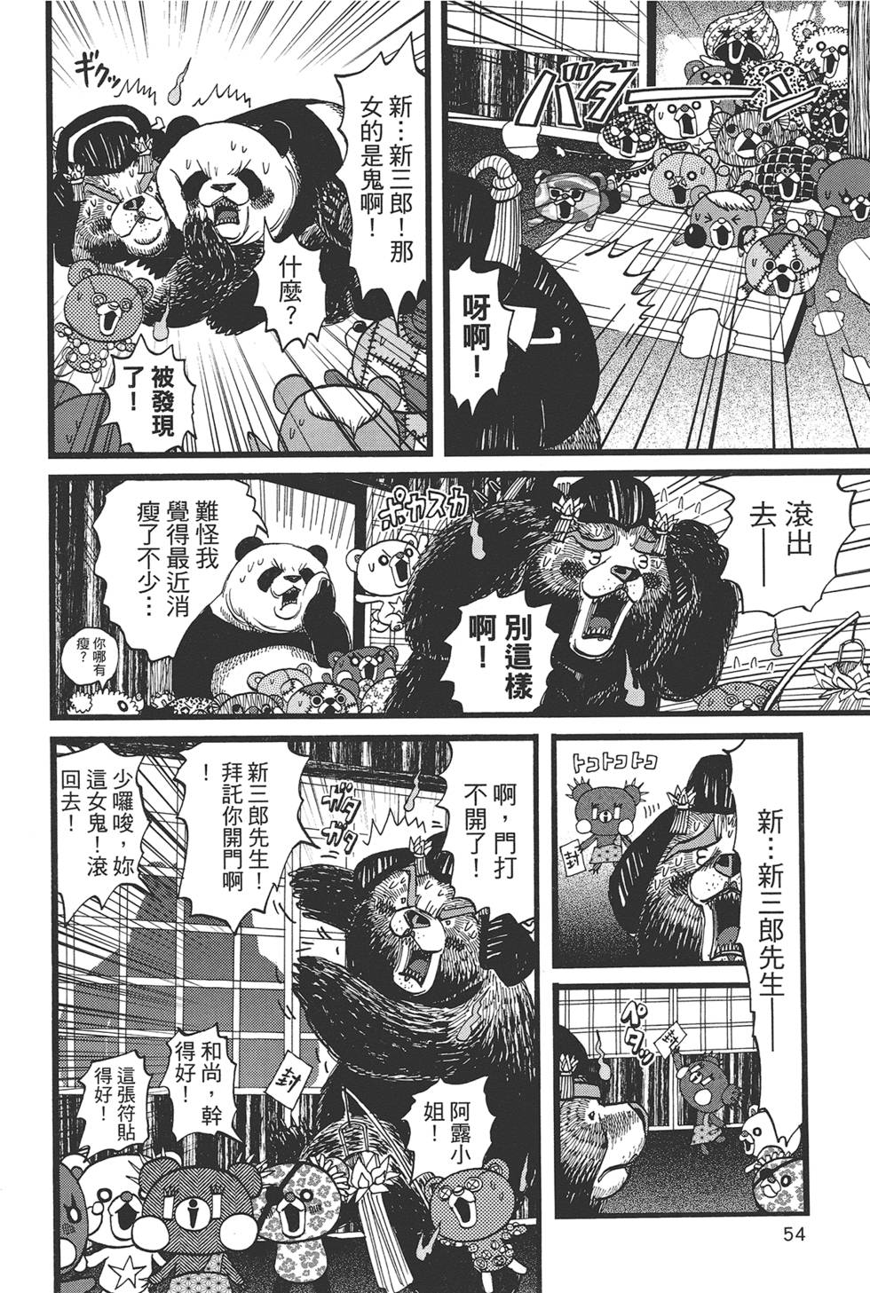 第53页