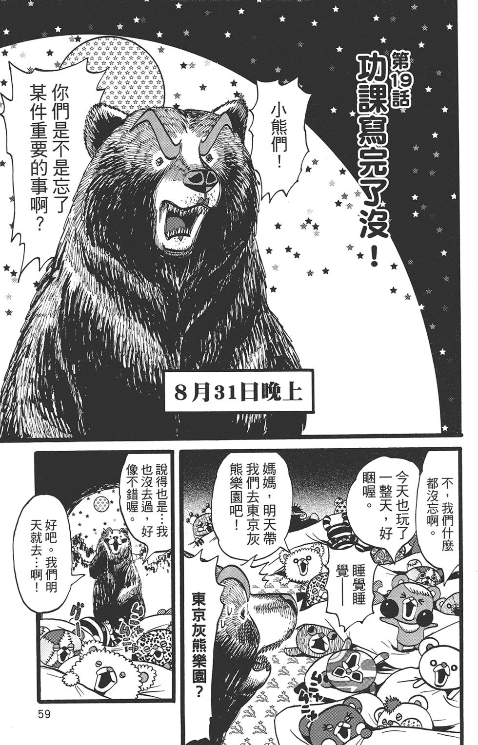 第58页