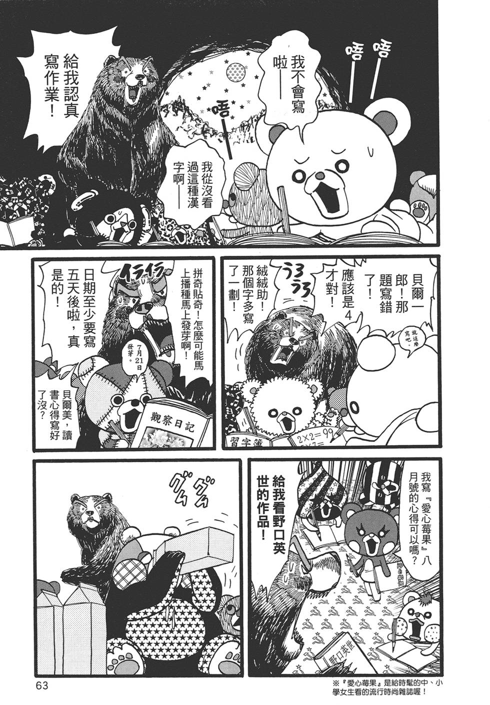 第62页