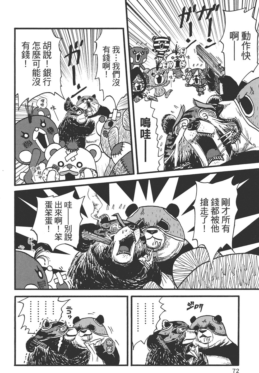 第71页