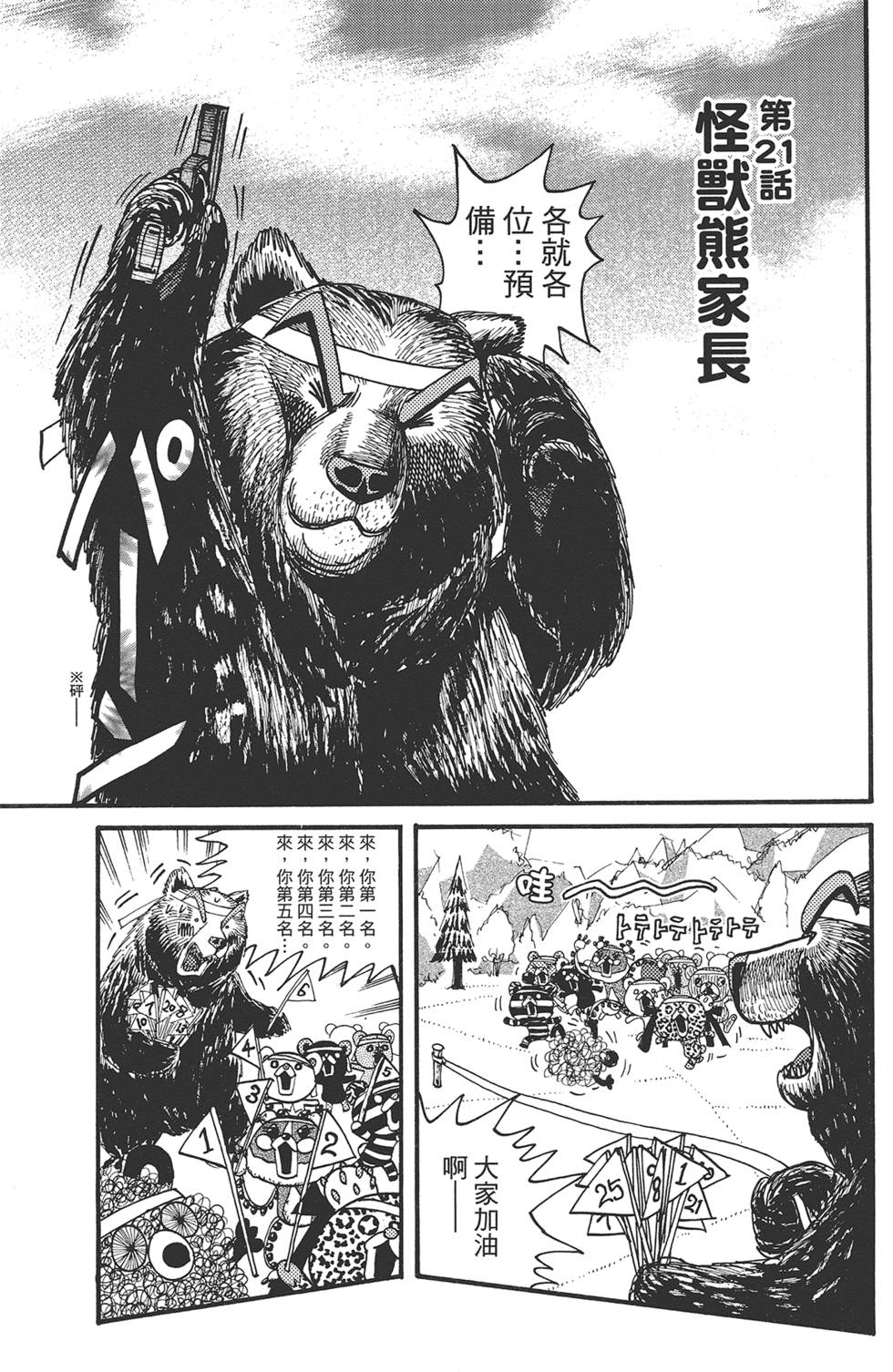 第78页