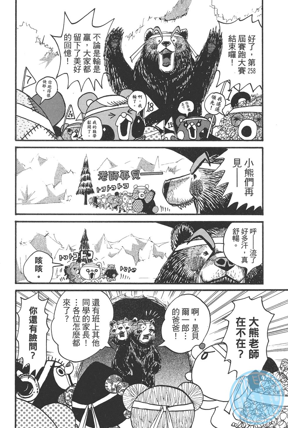 第79页