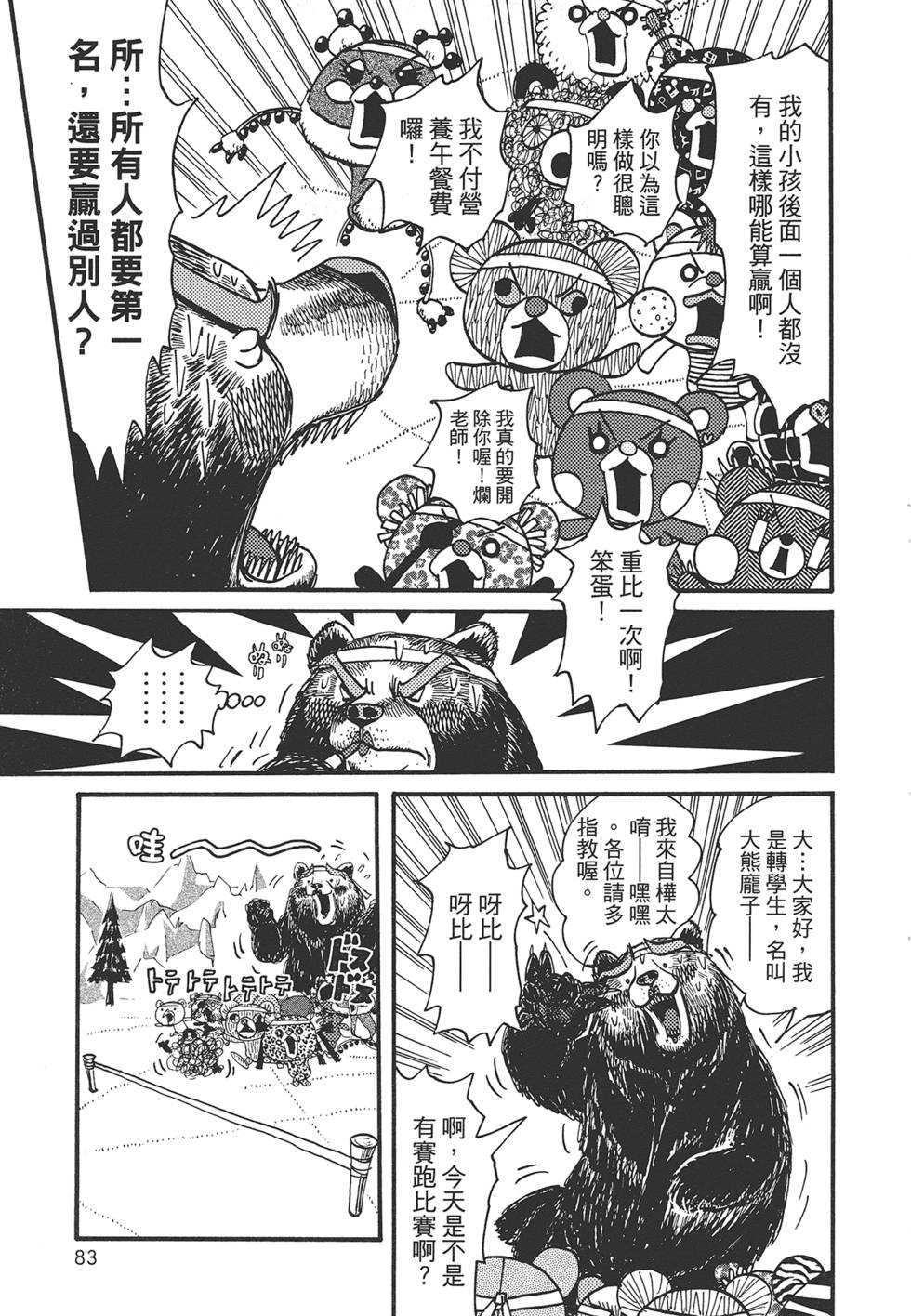 第82页