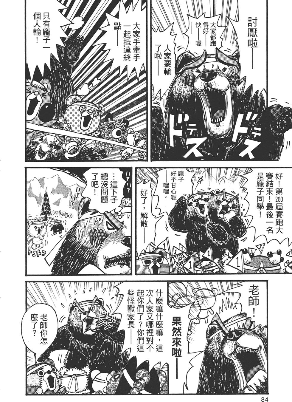 第83页