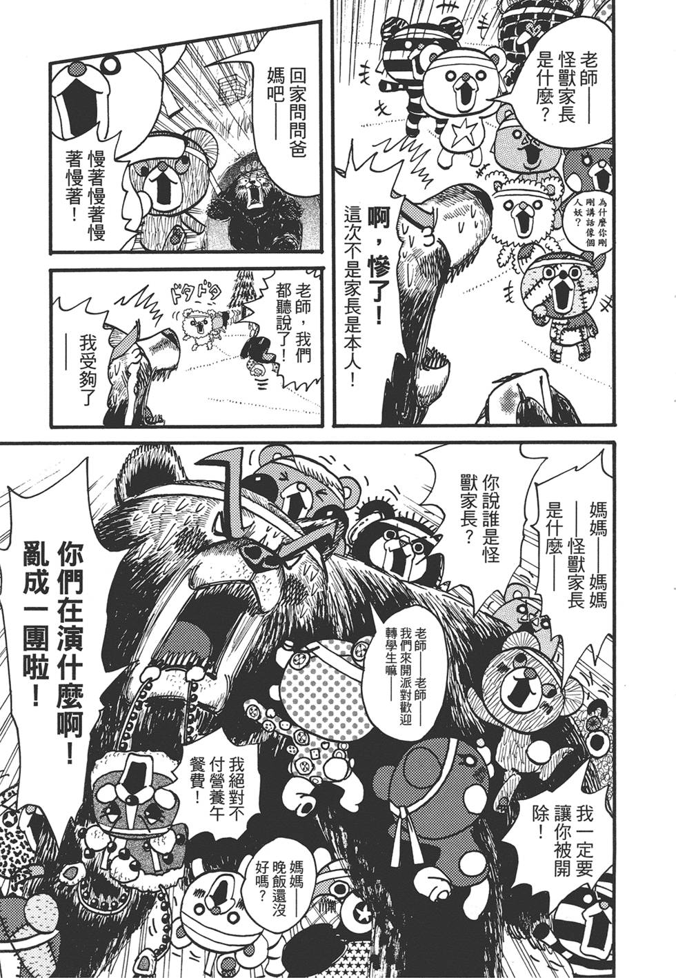 第84页