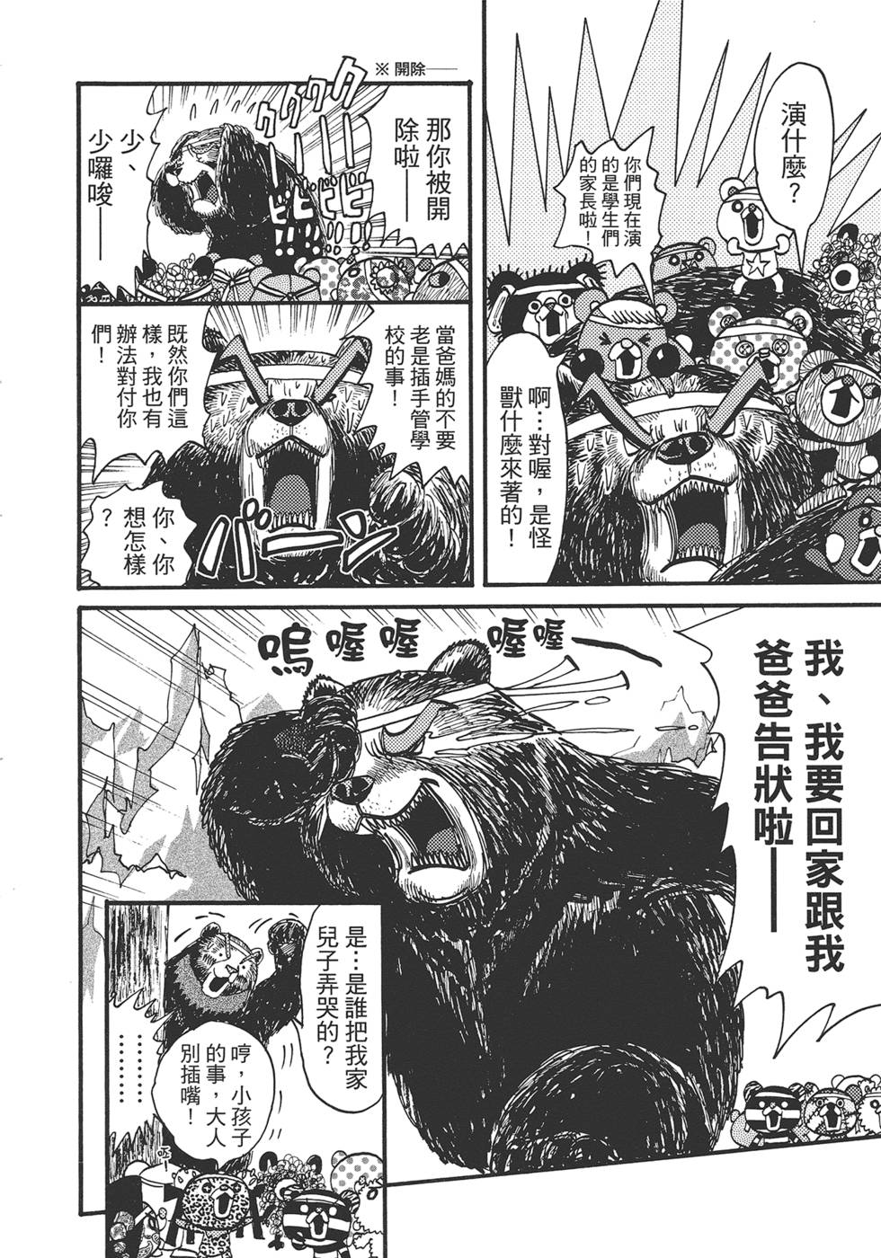 第85页