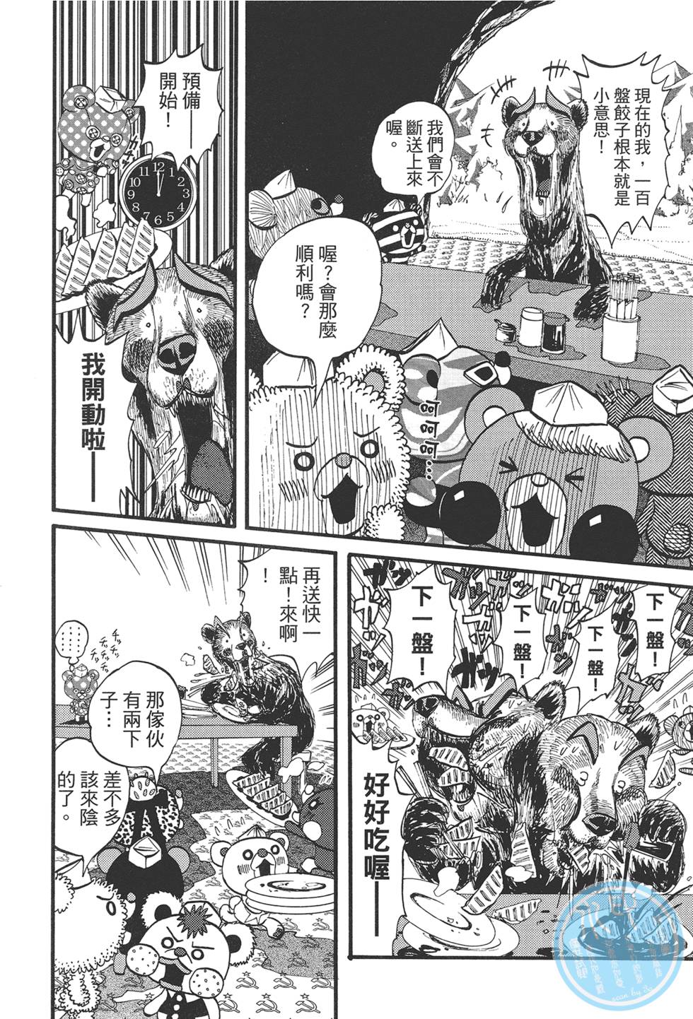 第99页