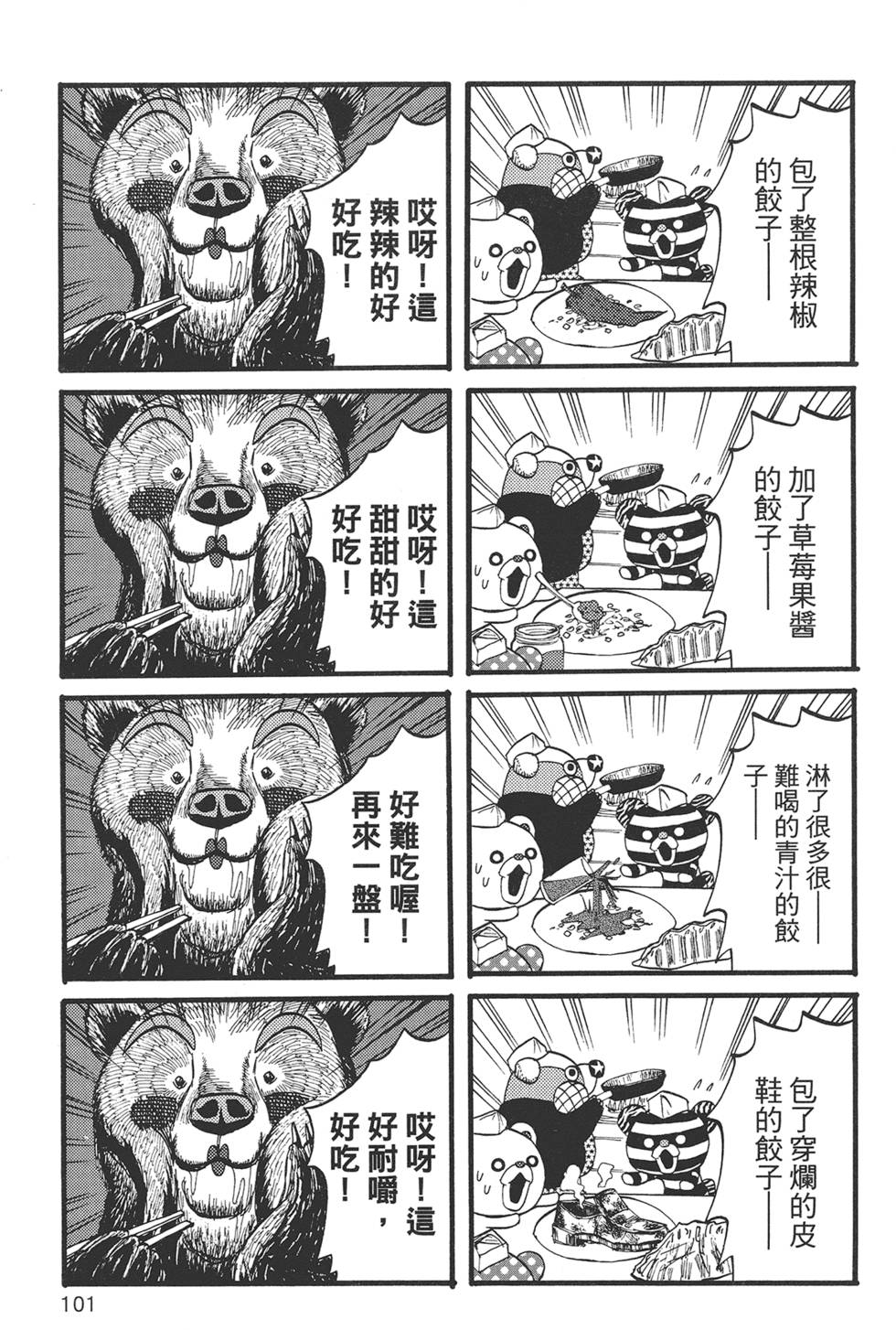 第100页