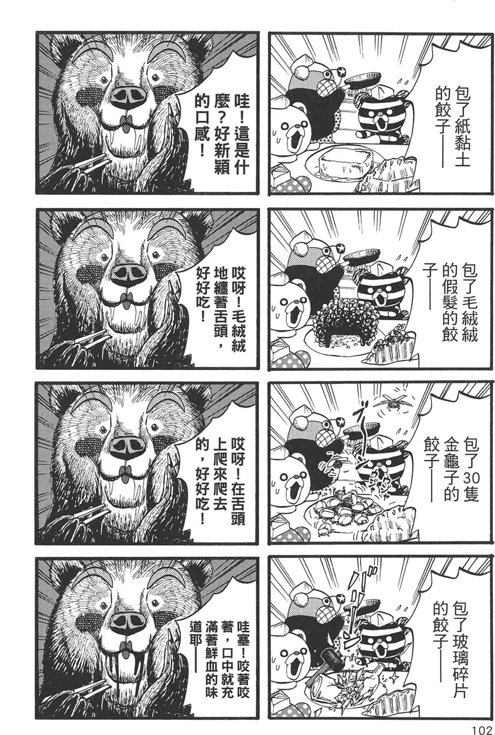 第101页