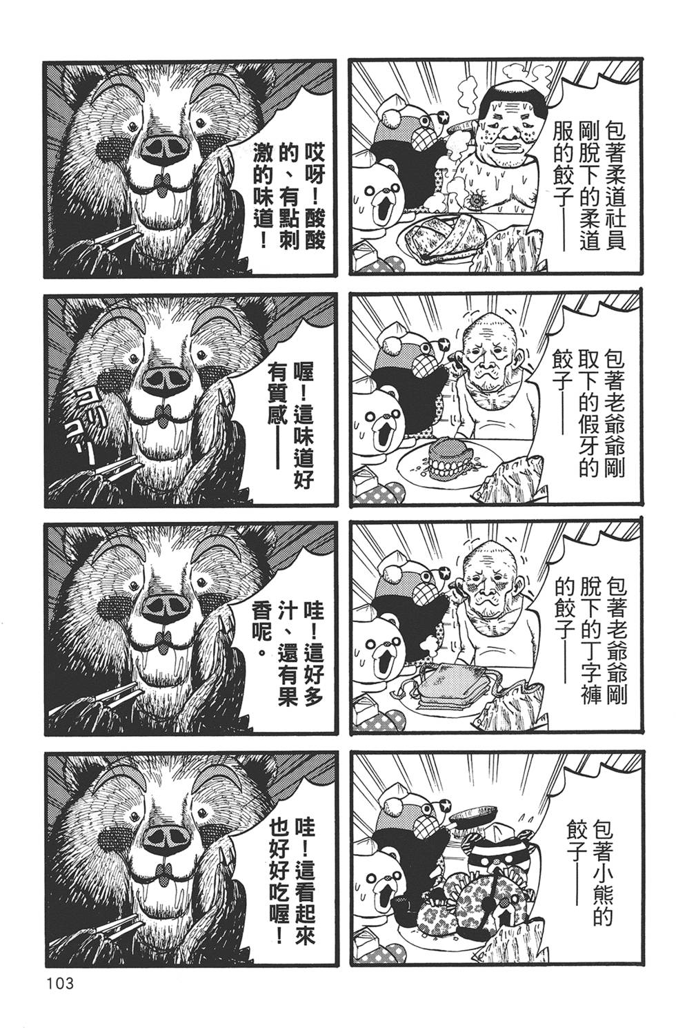 第102页