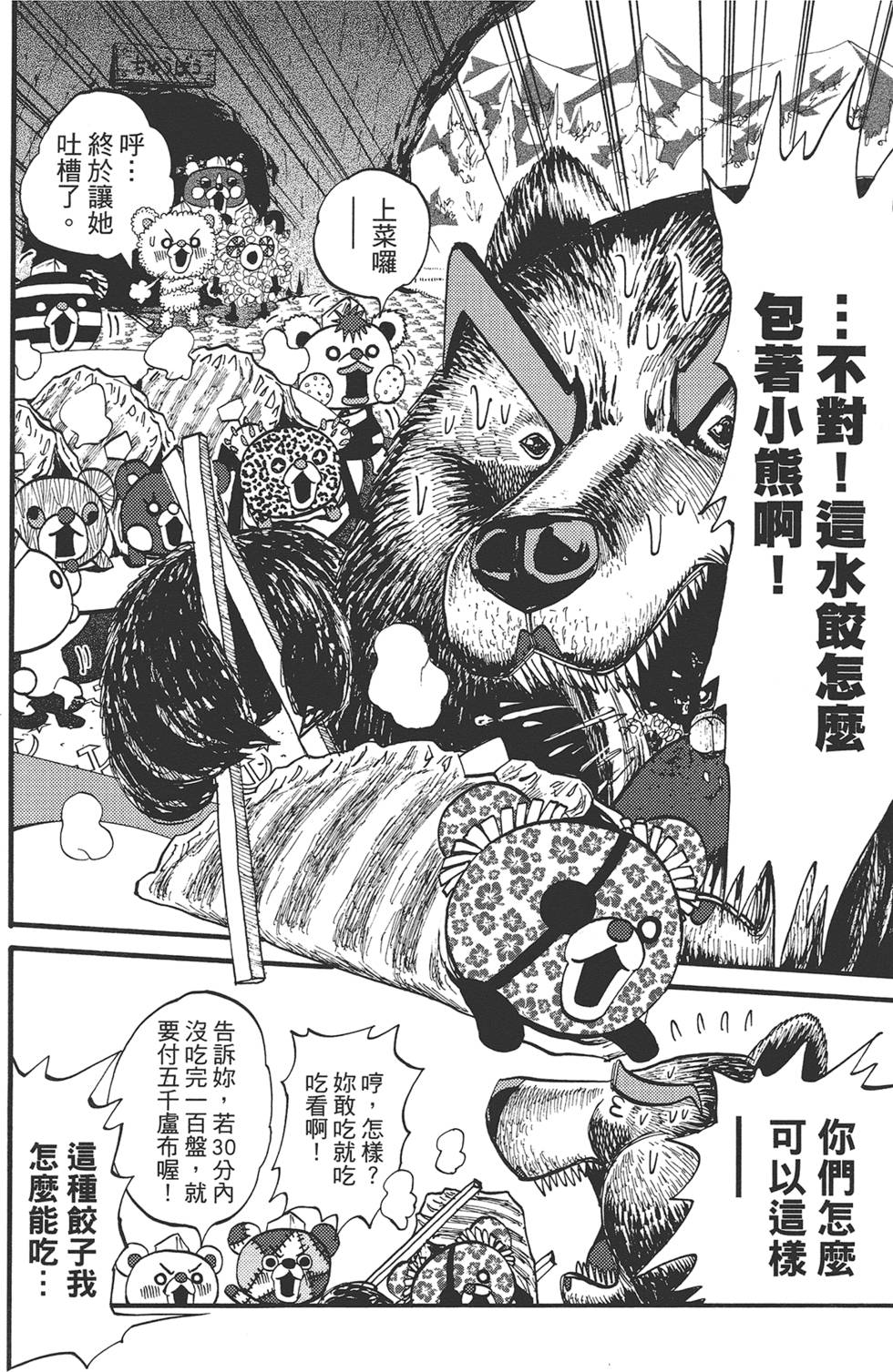 第103页