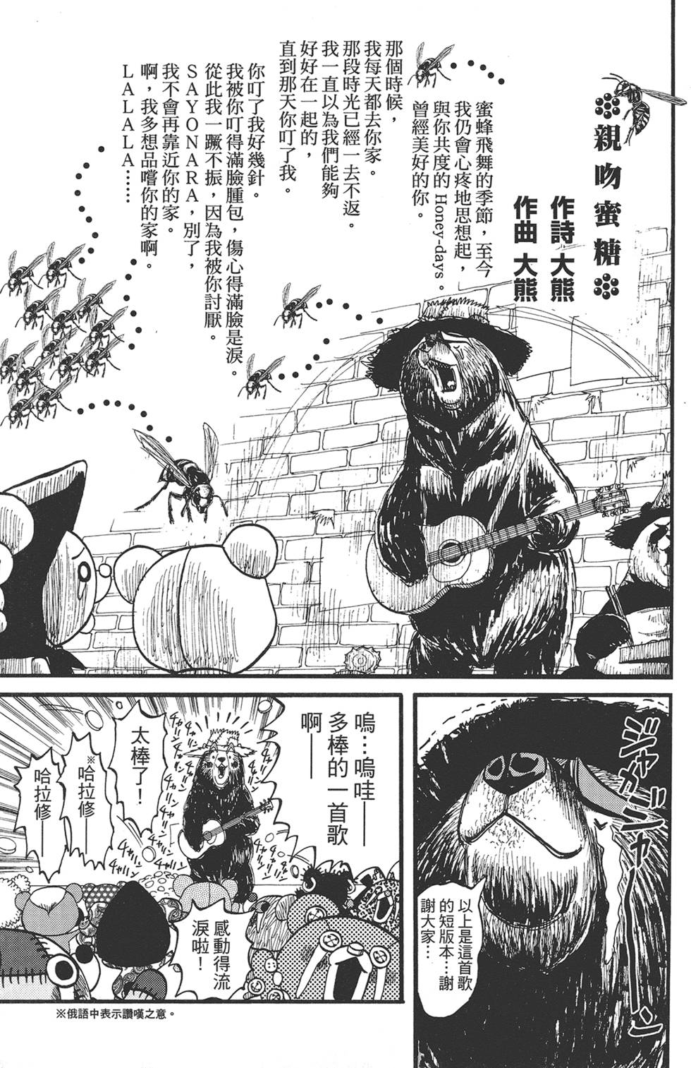 第112页