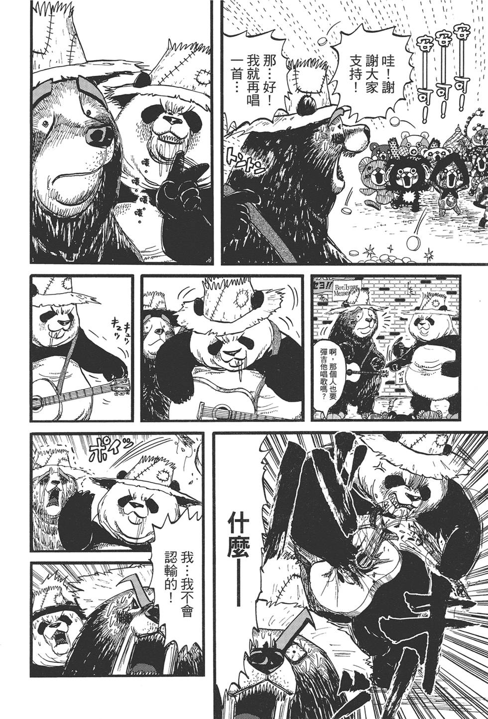 第113页