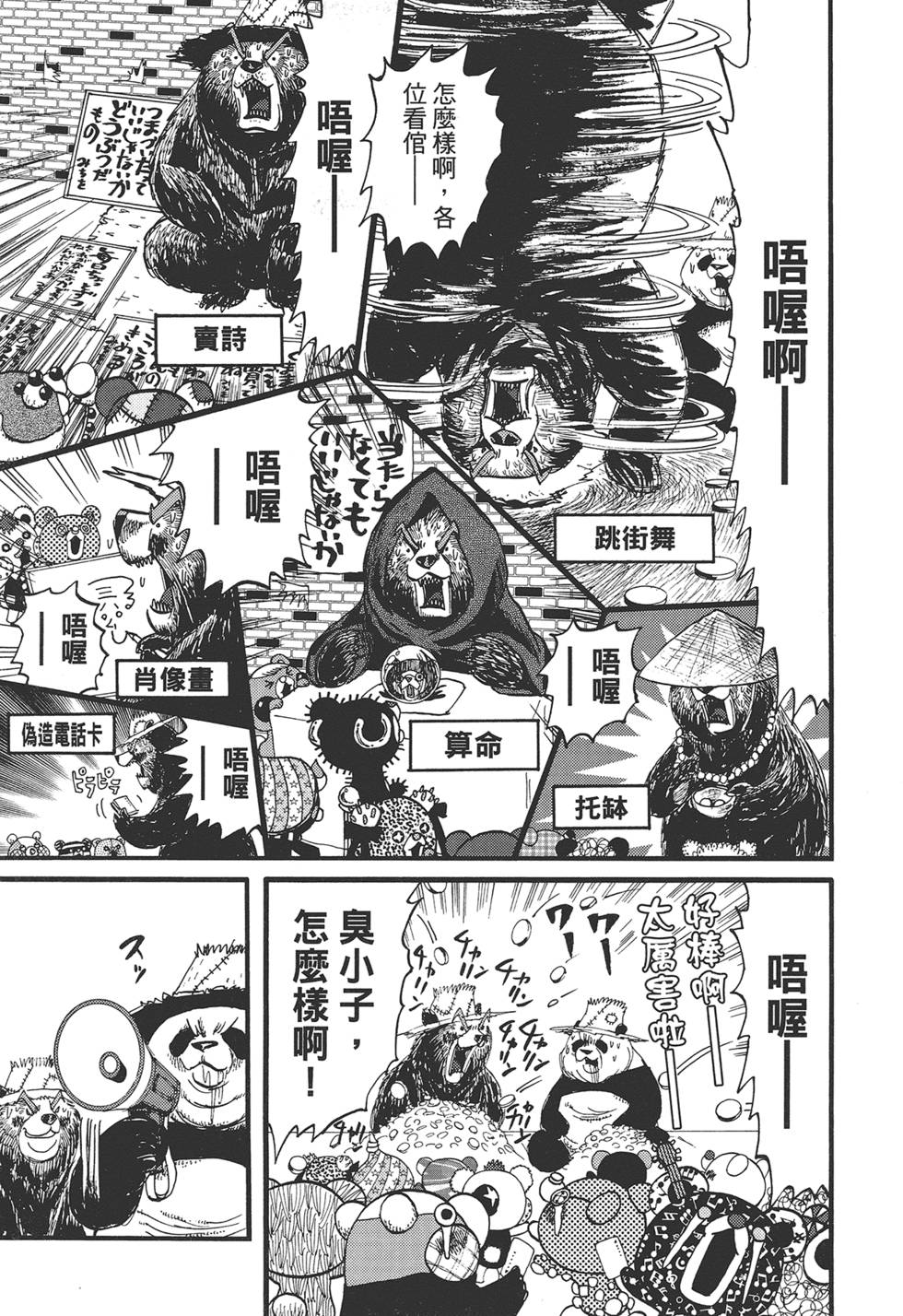 第114页