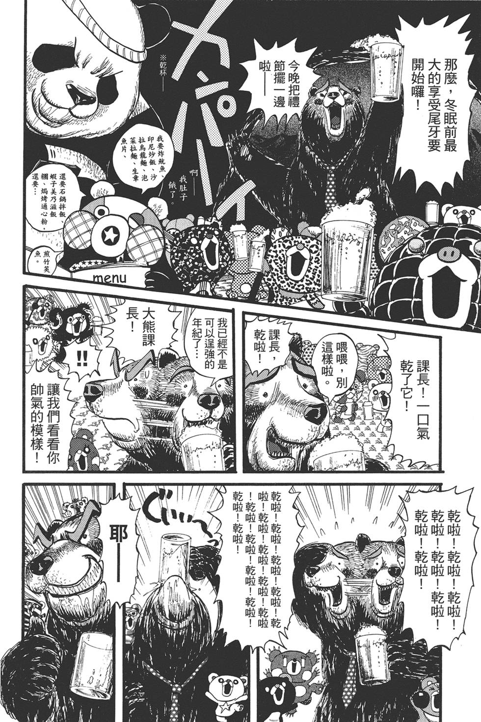 第119页