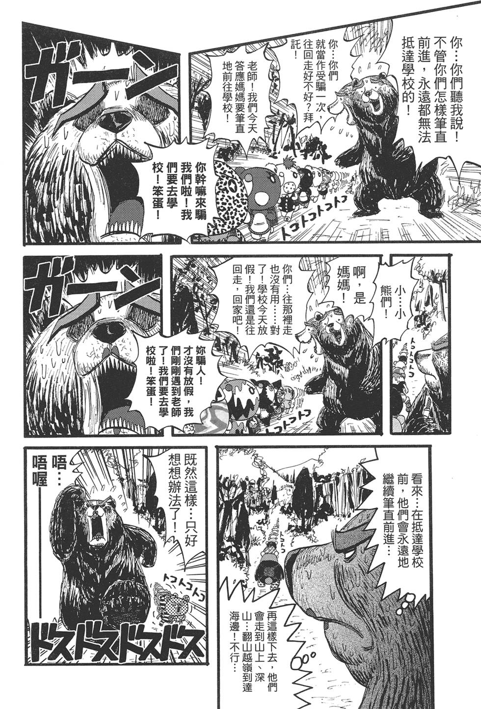第133页