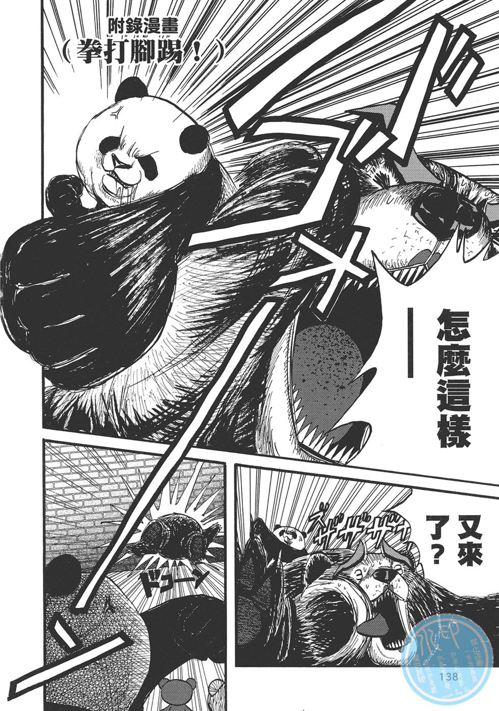 第137页