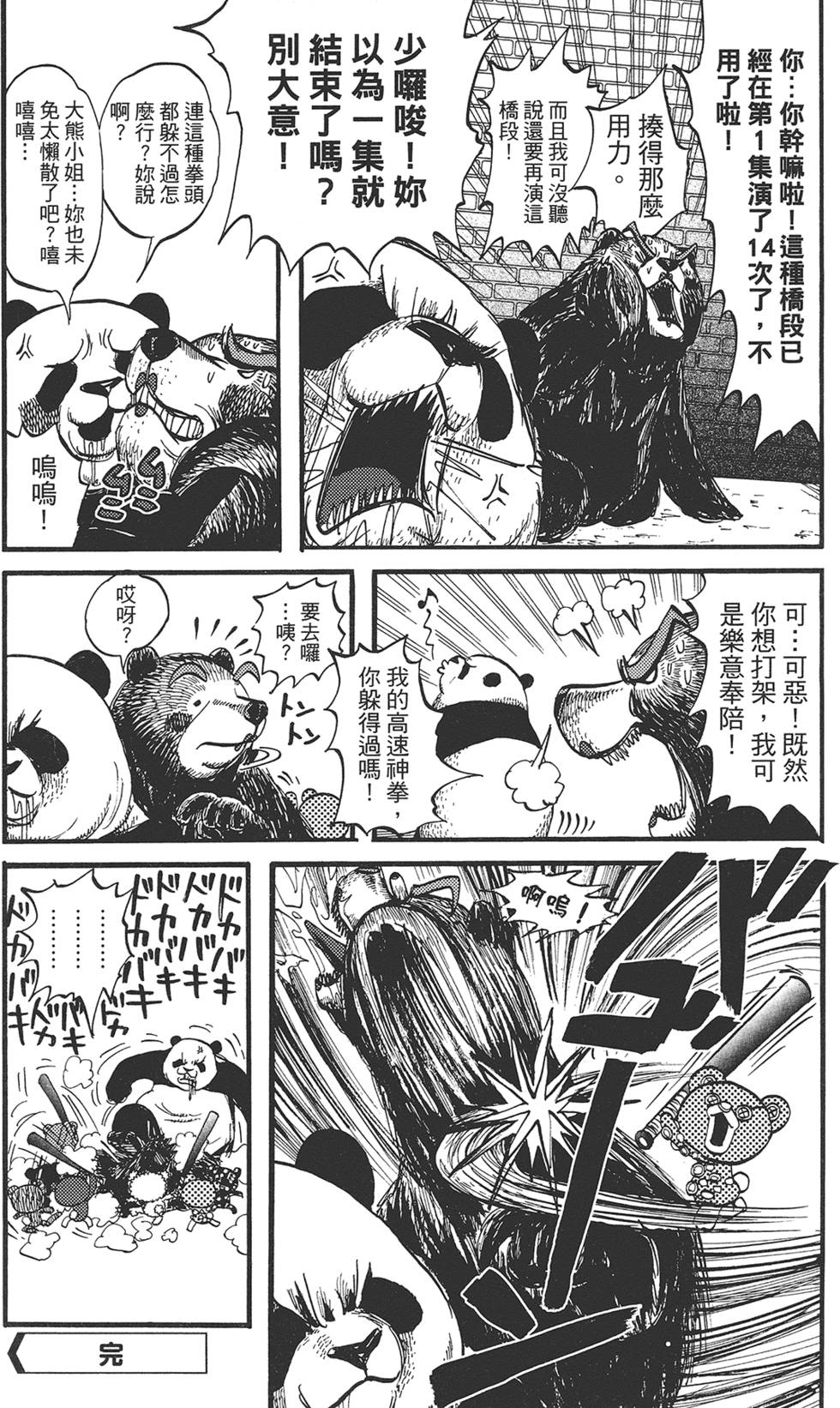 第138页