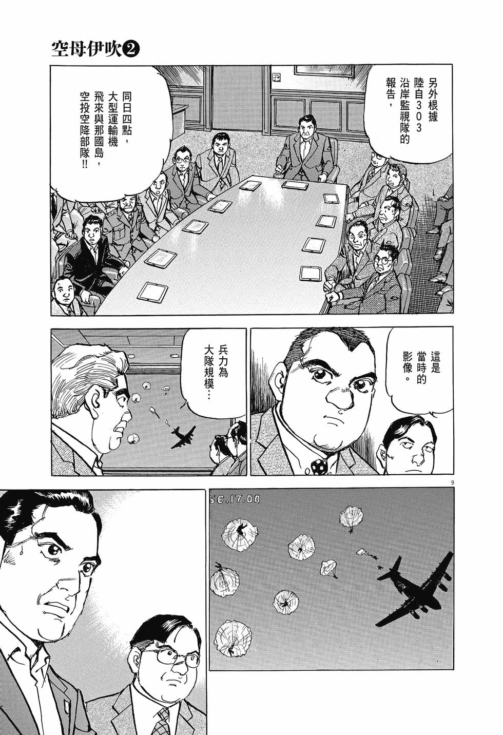 第9页