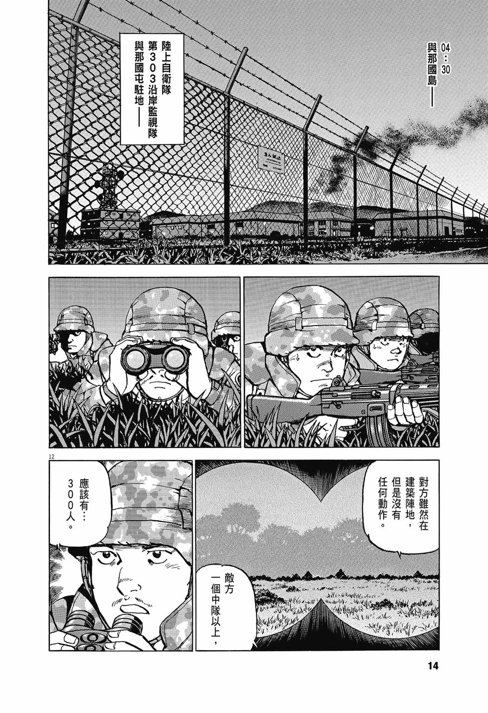 第12页