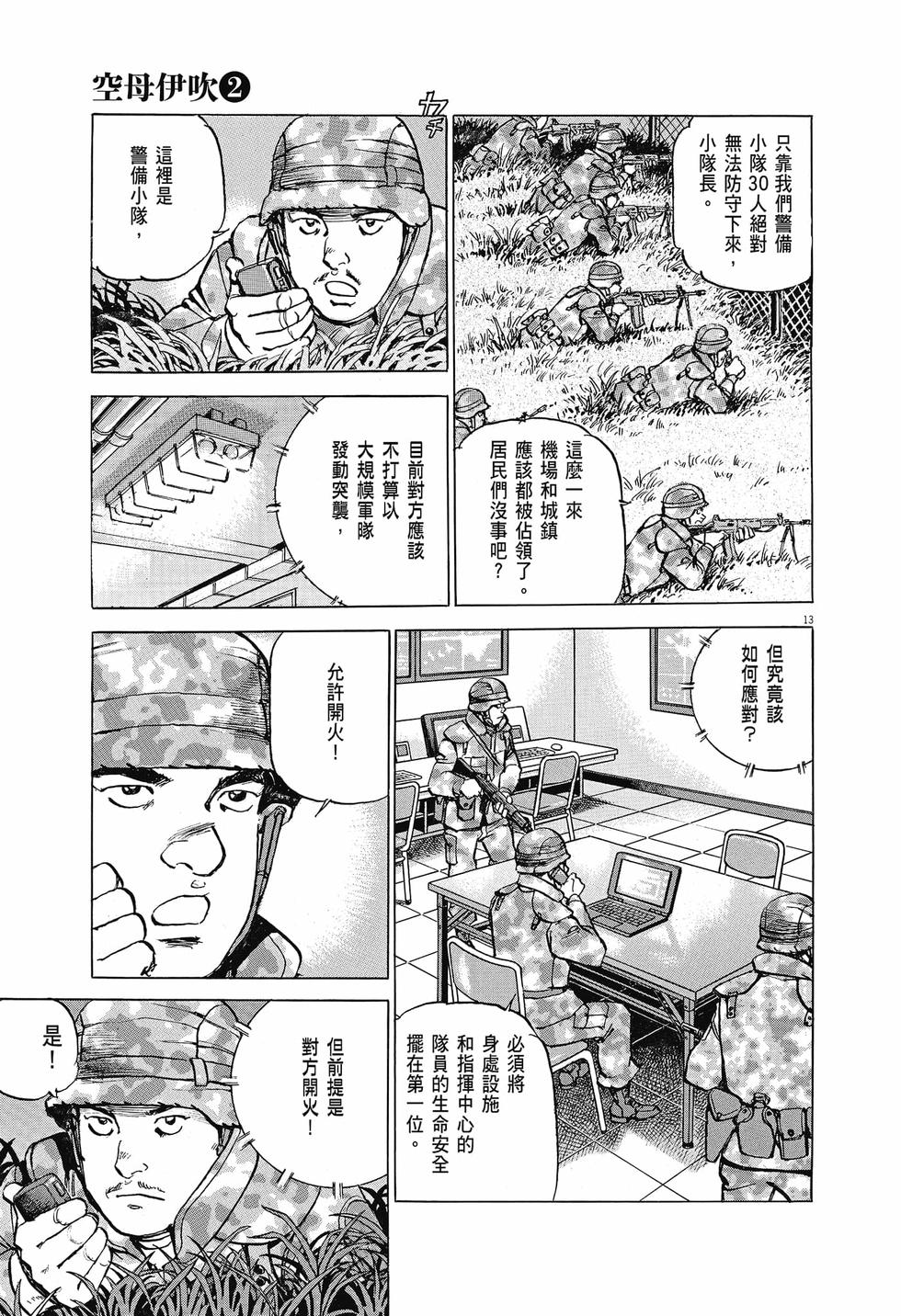 第13页