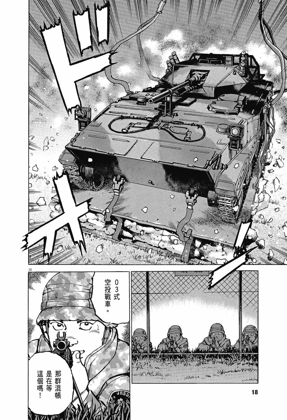 第16页